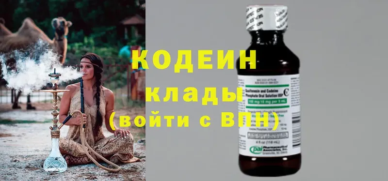 как найти наркотики  Тюмень  Codein Purple Drank 