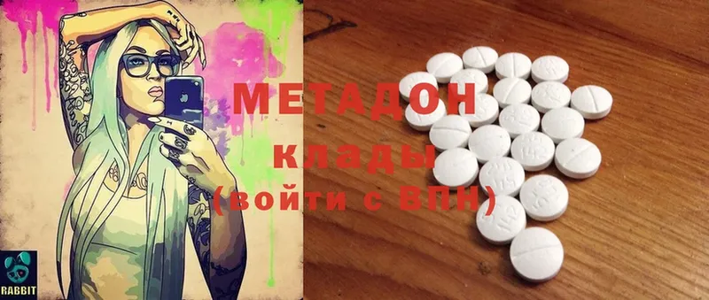 Метадон methadone  купить наркотик  Тюмень 